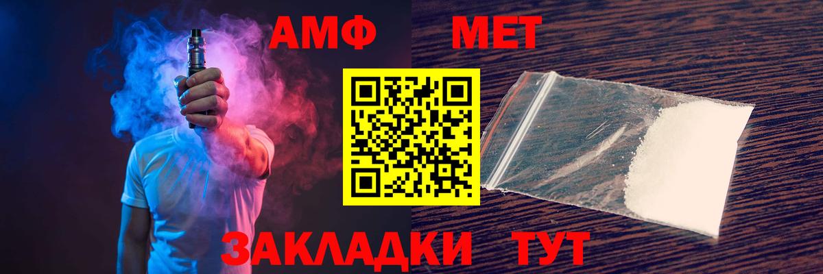 Нарьян-Мар  АМФЕТАМИН Premium  АМФЕТАМИН  Вход с VPN 