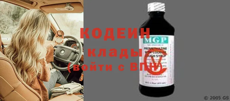 Кодеиновый сироп Lean Purple Drank  Нарьян-Мар 