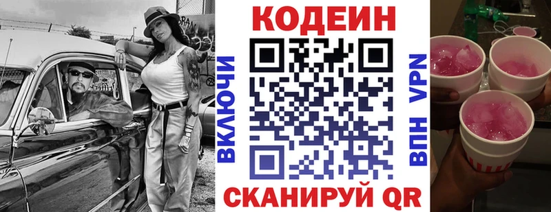 наркота  Нарьян-Мар  Кодеин напиток Lean (лин) 