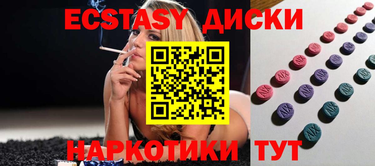 ЭКСТАЗИ 99% Нарьян-Мар