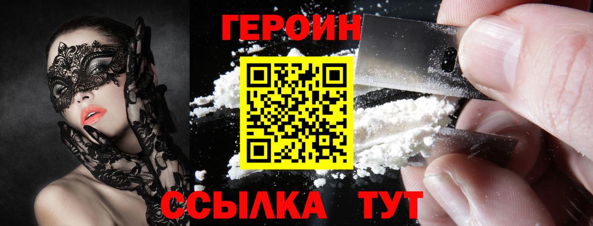 ГЕРОИН  Вход с VPN  Нарьян-Мар  ГЕРОИН афганец 