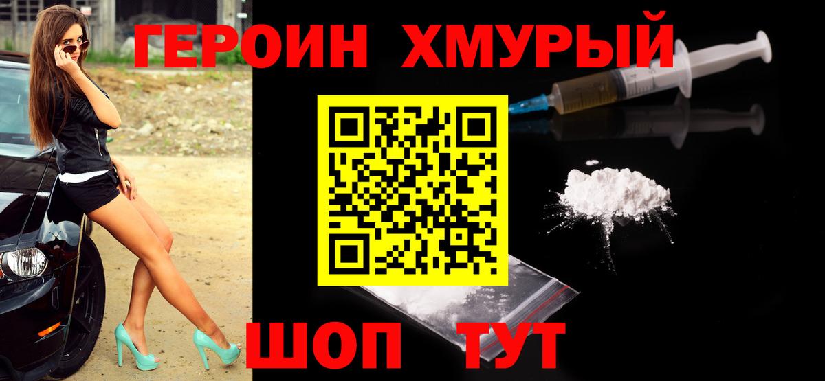 Героин герыч Нарьян-Мар
