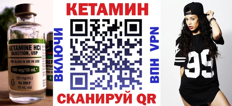 Кетамин VHQ  Нарьян-Мар 
