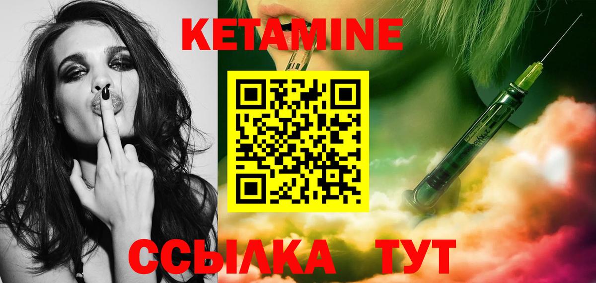КЕТАМИН VHQ  Вход с VPN  Нарьян-Мар 