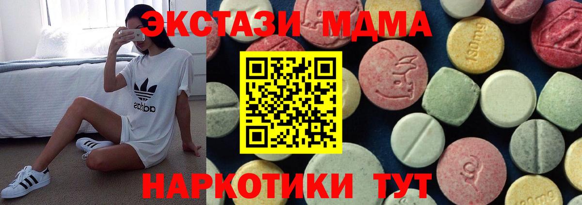 МДМА crystal  Вход с VPN  Нарьян-Мар 