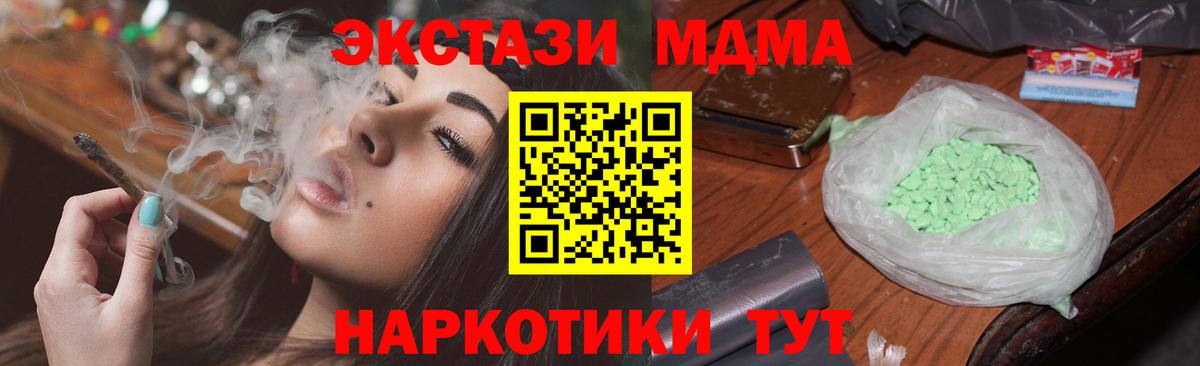 МДМА crystal Нарьян-Мар