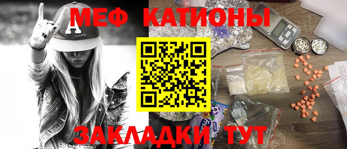 Мефедрон  Вход с VPN  Мефедрон  Мефедрон кристаллы  МЯУ-МЯУ 4 MMC  Нарьян-Мар 