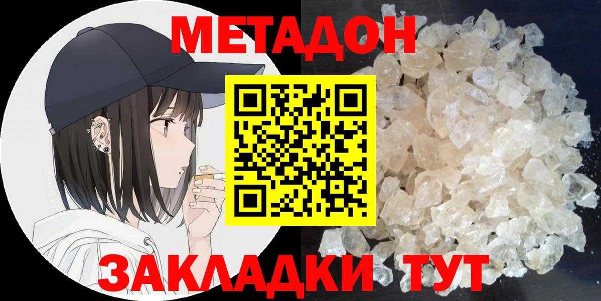 Нарьян-Мар  Метадон мёд  Вход с VPN 