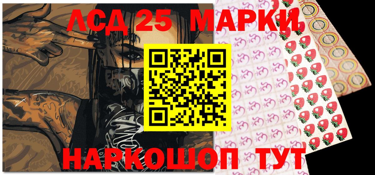 Нарьян-Мар  Наркотические марки 1,5мг  Марки 25I-NBOMe  Вход с VPN  как найти закладки  Наркотические марки 1,5мг 