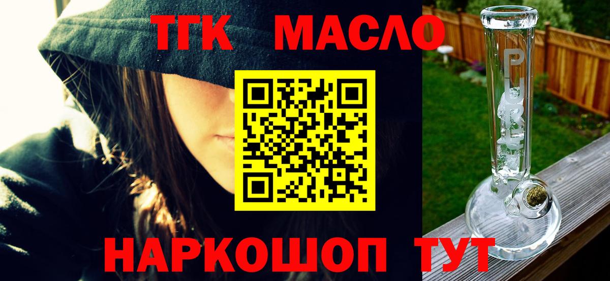ТГК вейп  наркошоп  Нарьян-Мар  Вход с VPN  ТГК вейп 