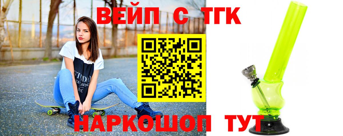 Дистиллят ТГК THC oil Нарьян-Мар